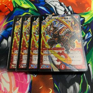 ボルバルザーク・紫電・ドラゴン