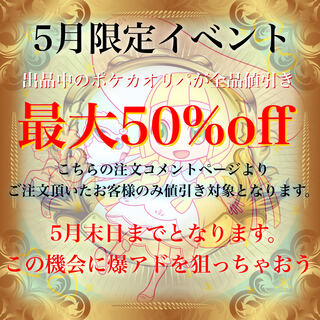 にんにくソルト様専用 250円 30口