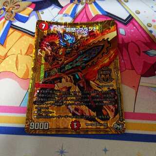 “罰怒”ブランド