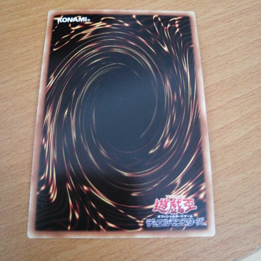 Danger! Tsuchinoko? Super Rare