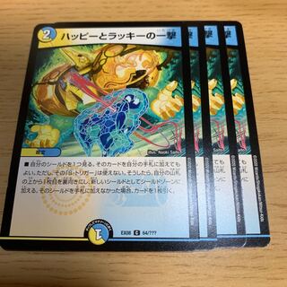 ハッピーとラッキーの一撃 C