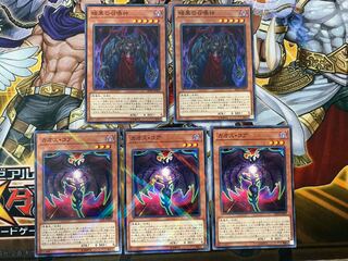 カオス・コア　暗黒の召喚神