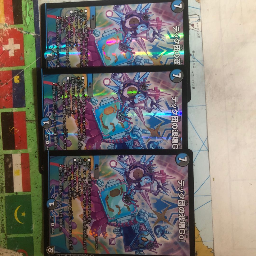 テック団の波壊Go! R-foil