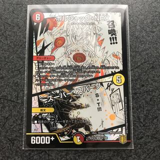 びーつん様専用　ボルシャック・NEX SR 革命の絆