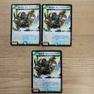 怒流牙 サイゾウミストノーマル3枚セット