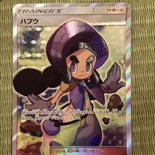 【kenbee様専用】ハプウSR