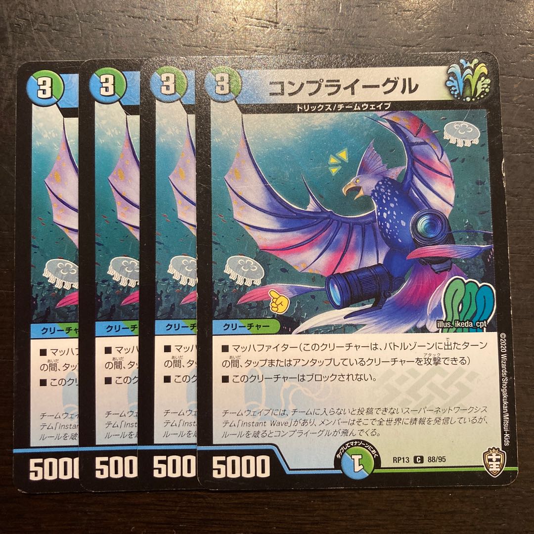 コンプライーグル