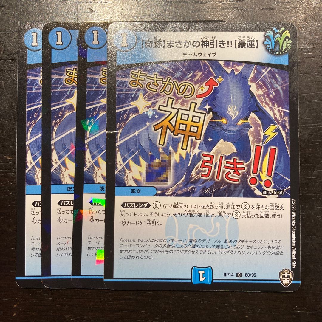 Miracle] I didn't expect to be pulled by a god! [Luck]!