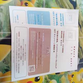 真紅眼の黒竜　プリシク　キャンペーンハガキ2枚