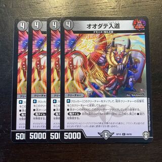 Oodate-iridote (mythical water-dwelling creature)