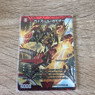 Gaial Kaiser｜Gekiryuu King Gaial Ou Dragon (Top)