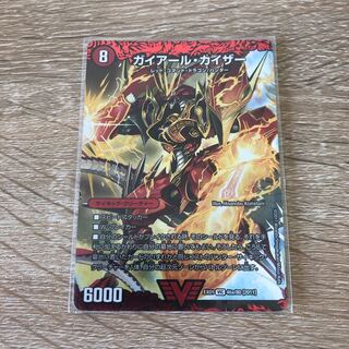 ガイアール・カイザー｜激竜王ガイアール・オウドラゴン(上)