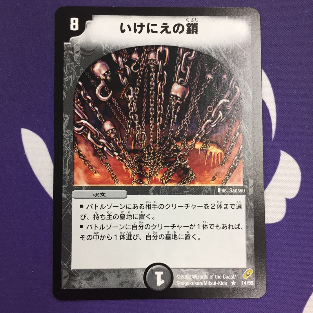 いけにえの鎖 R