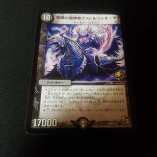 知識の破壊者デストルツィオーネ　プロモ　