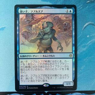 ♤MTG foil 3 sheets Fblthp, the Lost