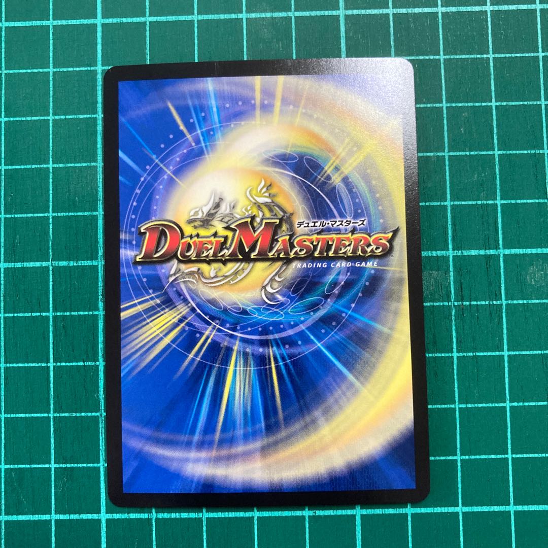 燃える革命 ドギラゴン