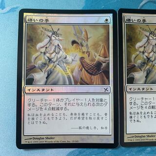 ♤ MTG foil 2枚 繕いの手