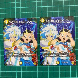 光の兄妹 るる&ルシファー