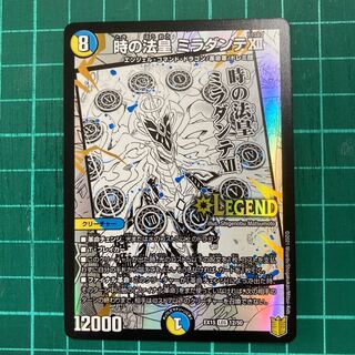 時の法皇 ミラダンテXII