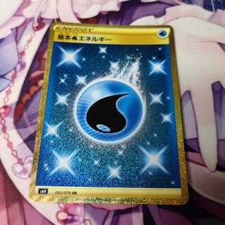 基本水エネルギー