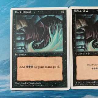 ♤MTG 2 cards Dark Ritual