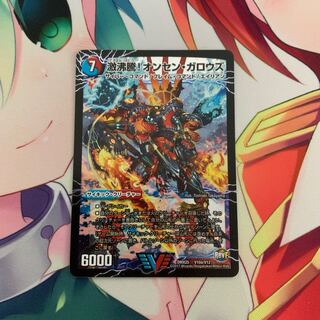 激沸騰!オンセン・ガロウズ｜絶対絶命 ガロウズ・ゴクドラゴン(上)