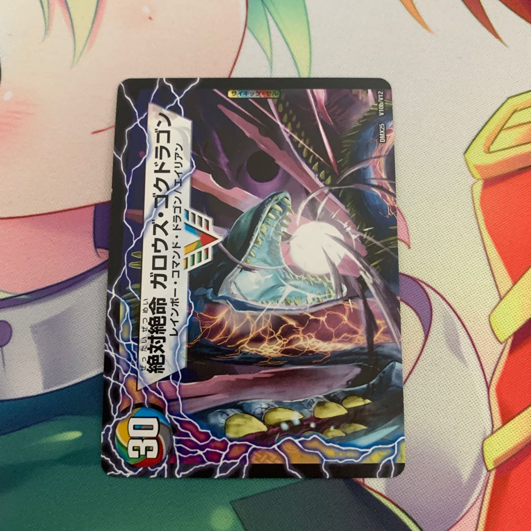 激沸騰!オンセン・ガロウズ｜絶対絶命 ガロウズ・ゴクドラゴン(上)