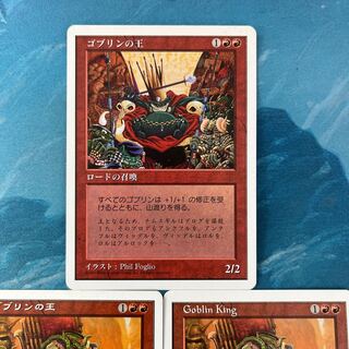 ♤MTG 3 cards Goblin King