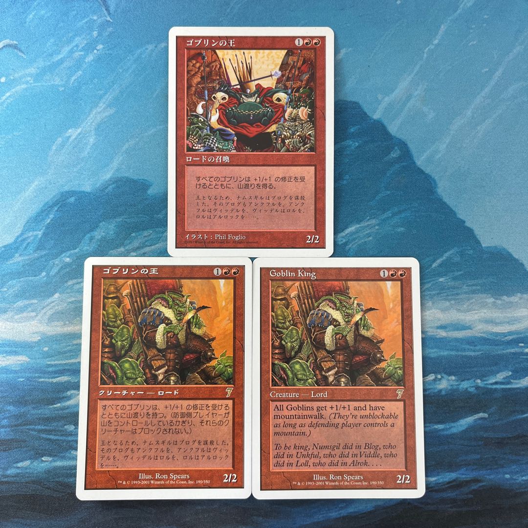 ♤MTG 3 cards Goblin King