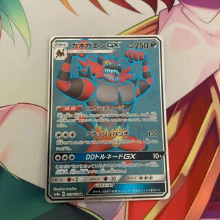 ガオガエンGX SR