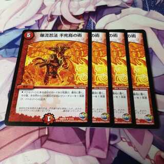 爆流忍法 不死鳥の術