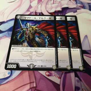 マタドール・マルクーゼ