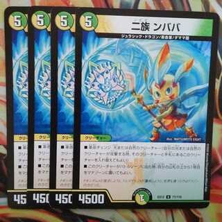 Nibaba Nibaba, set of four