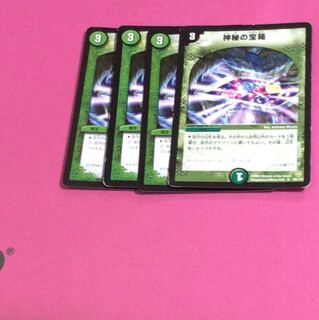 専用 神秘の宝箱 2枚