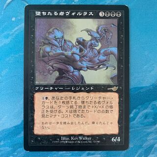 MTG 落ちたる者ヴォルラス foil 日本語