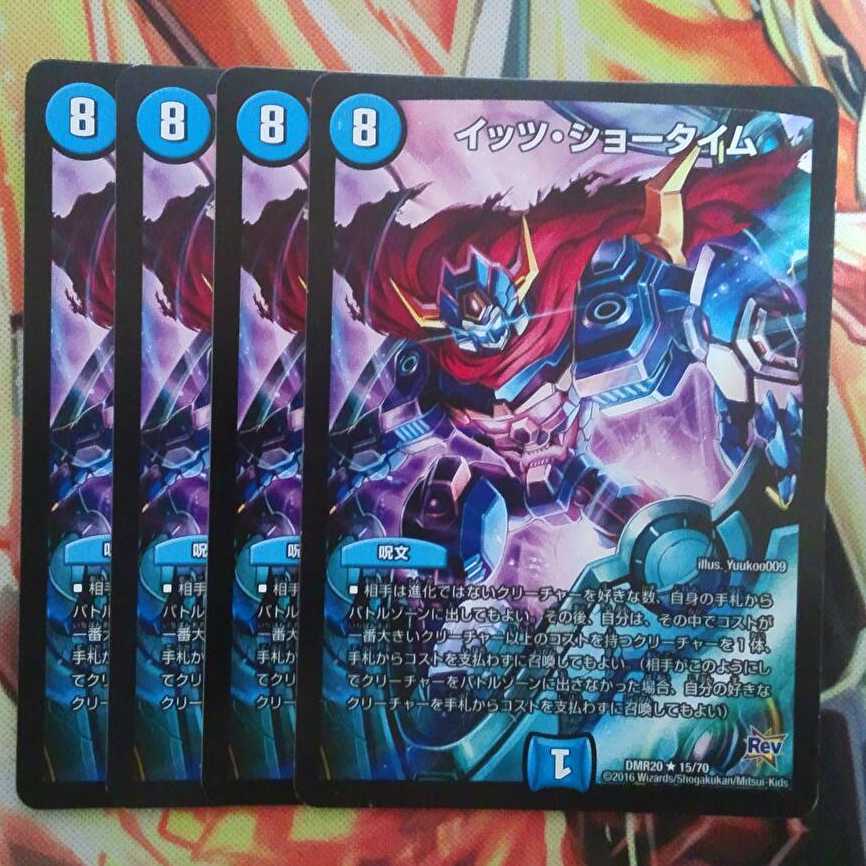 イッツ・ショータイム 四枚セット