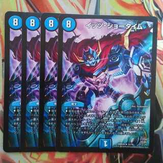 イッツ・ショータイム 四枚セット