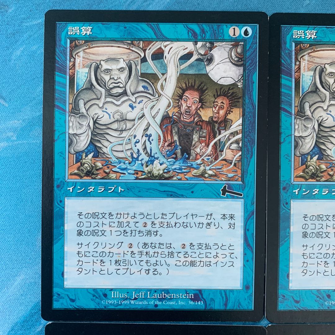 ♤MTG 4枚 誤算  4枚