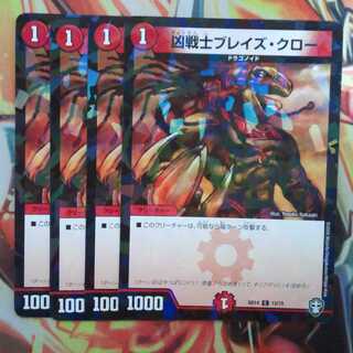 Deadly Fighter Braid Claw foil ver set of 4