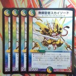 Skysword, the Savage Vizier, set of four