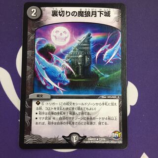 裏切りの魔狼月下城 R 初期