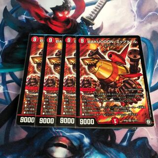 BAKUOOONミッツァイル