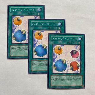 スケープ・ゴート ノーマル3枚