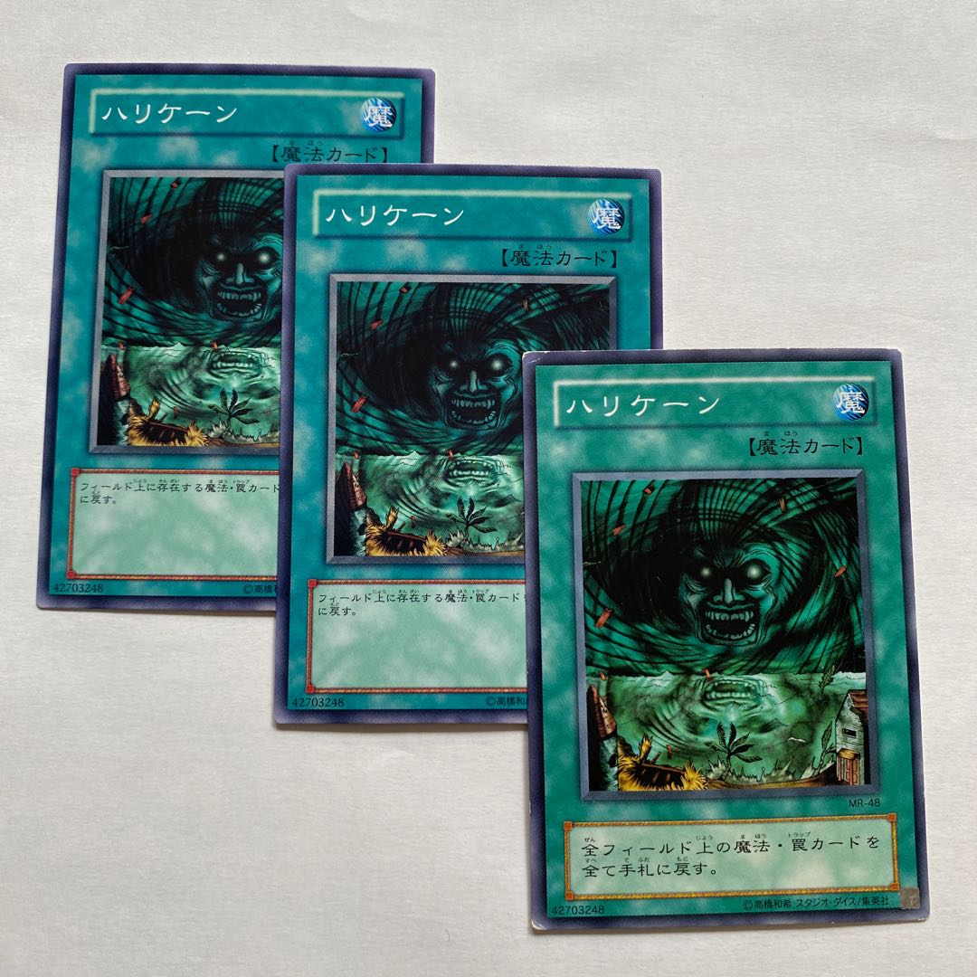 ハリケーン ノーマル3枚