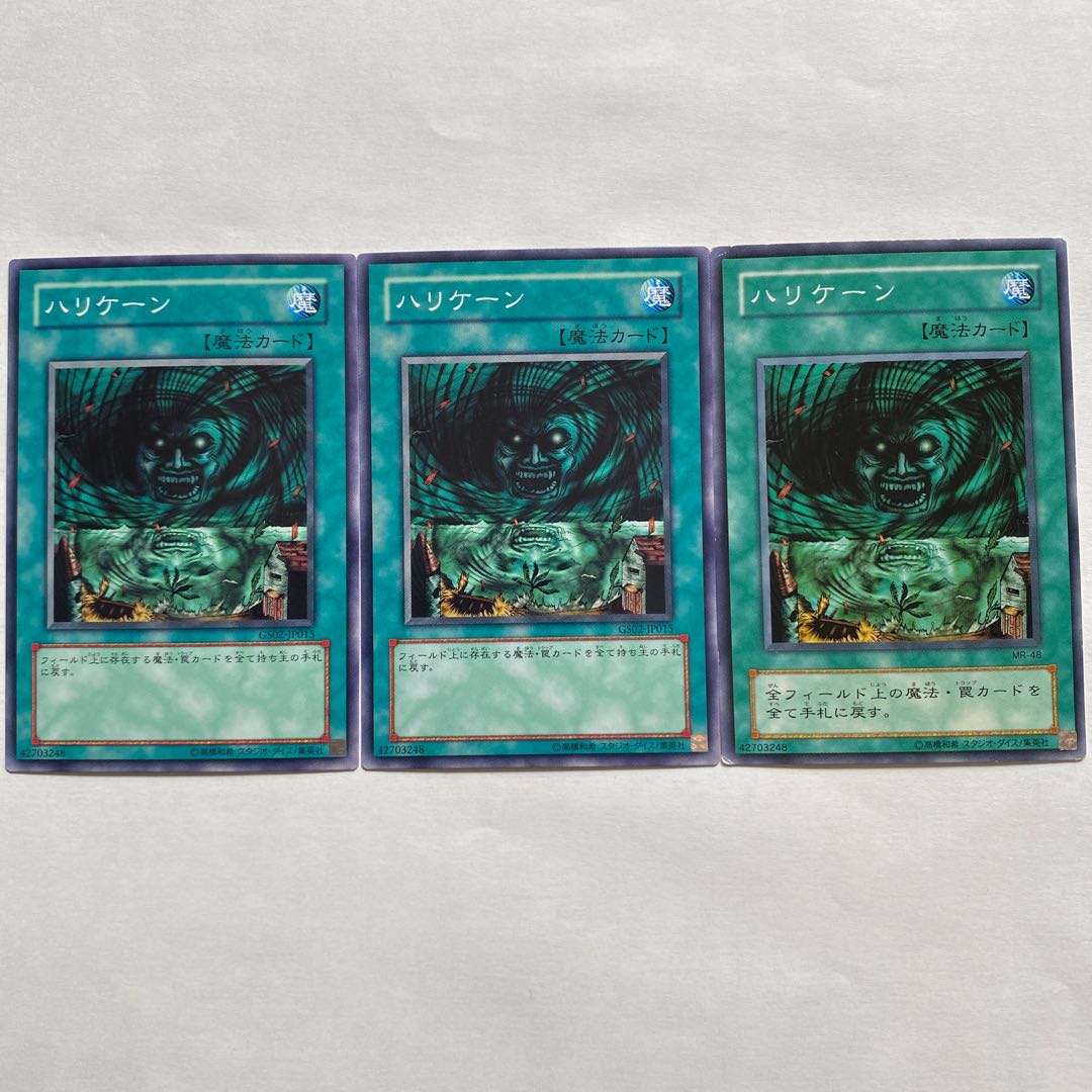 ハリケーン ノーマル3枚