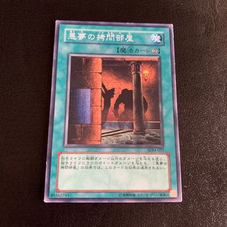 Dark Room of Nightmare Normal