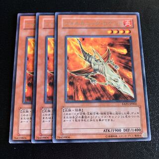 ヴォルカニック・ロケット レア