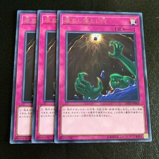 底なし落とし穴 レア