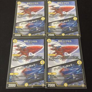 奇石 ミクセル｜ジャミング・チャフ