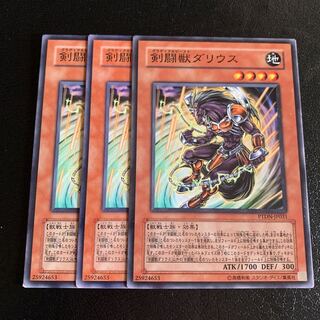 Gladiator Beast Darius Normal